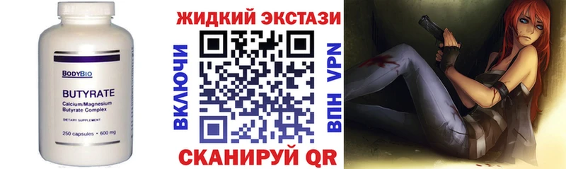 наркошоп  Кирс  БУТИРАТ Butirat 