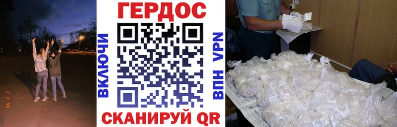 Героин белый Кирс
