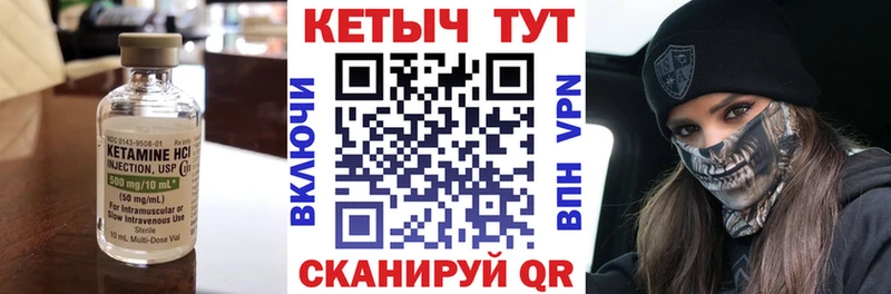 КЕТАМИН VHQ  где можно купить   Кирс 