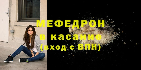 мяу мяу кристалл Зерноград